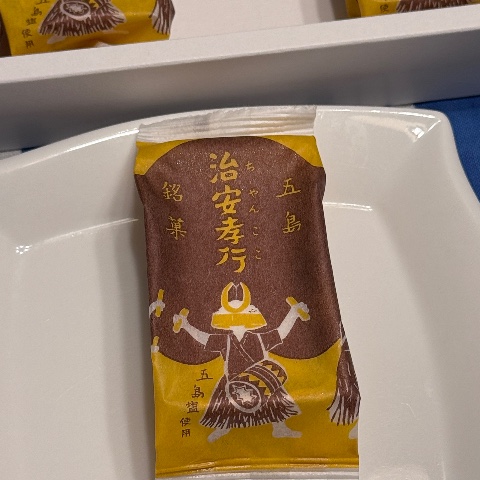 治安孝行(ちゃんここ)のレビュー画像2