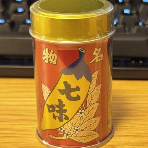 七味唐辛子(八幡屋礒五郎)