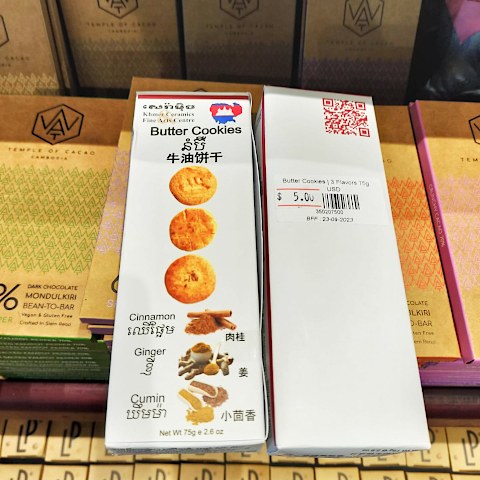 バタークッキー